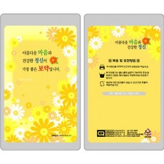 아름다운마음스탠딩 (낱장용스탠딩파우치/무료배송)