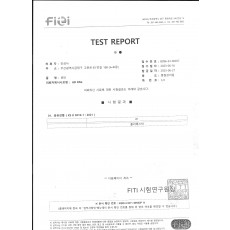 다회용 자루 시험성적서