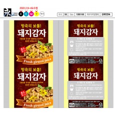 돼지감자롤 (롤짝수주문시 무료배송/홀수주문시 착불배송)