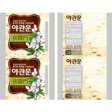 S야관문롤 (롤짝수주문시 무료배송/홀수주문시 착불배송)