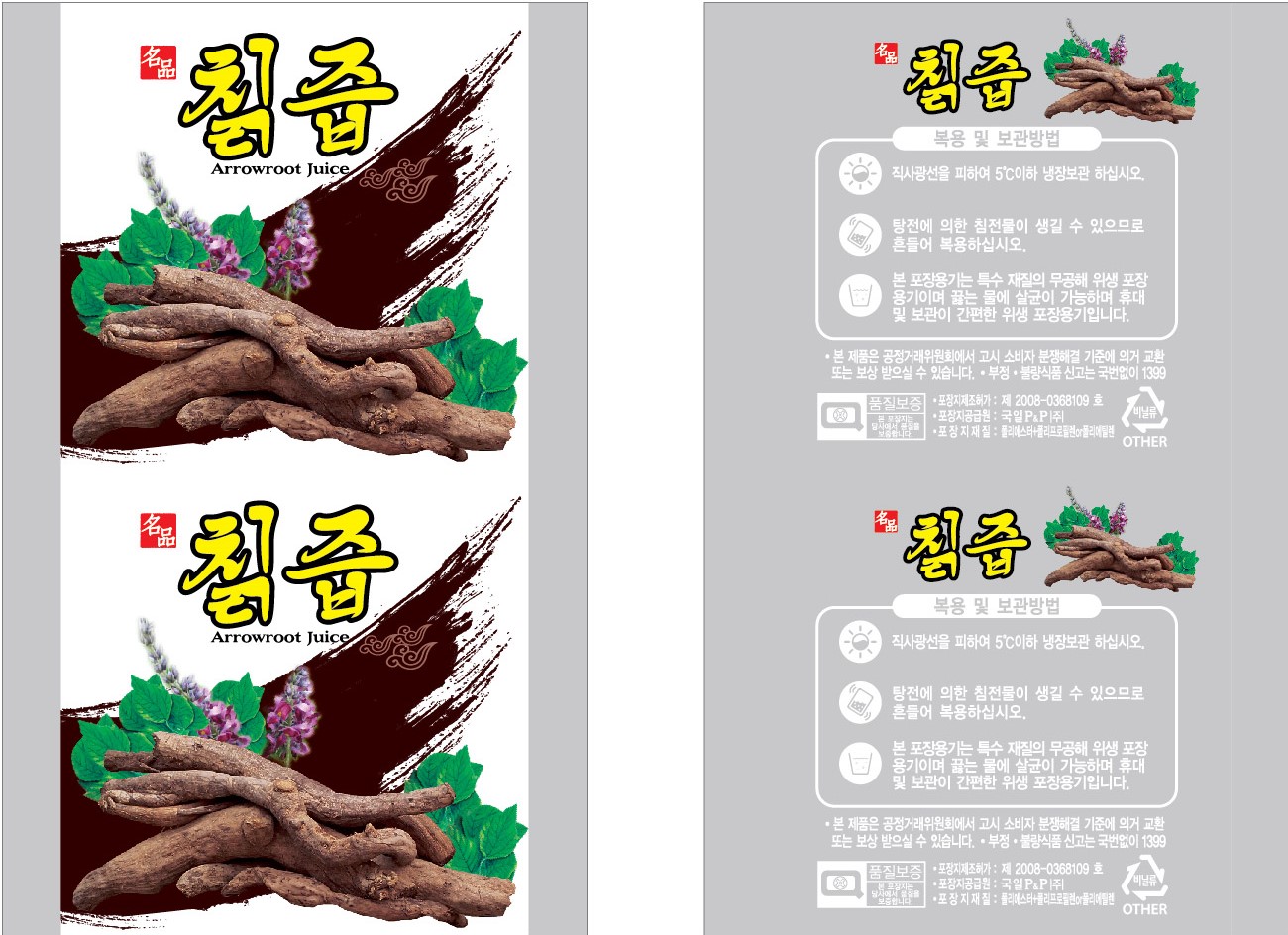 K칡즙롤 (롤짝수주문시 무료배송/홀수주문시 착불배송)