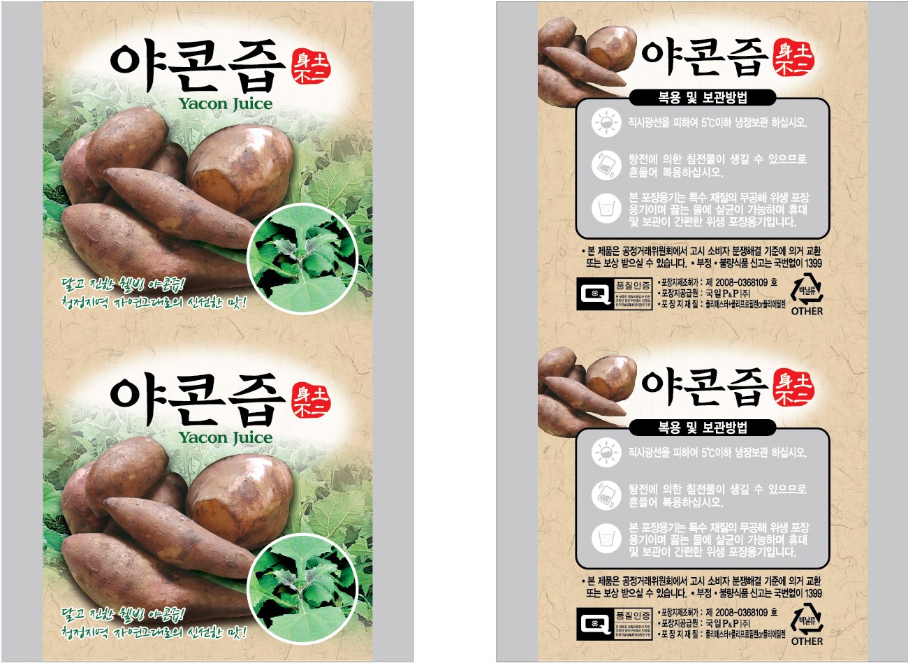 K야콘즙롤 (롤짝수주문시 무료배송/홀수주문시 착불배송)