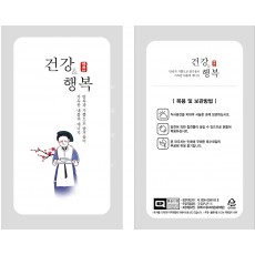 K건강&행복스탠딩 (낱장용스탠딩파우치/무료배송)