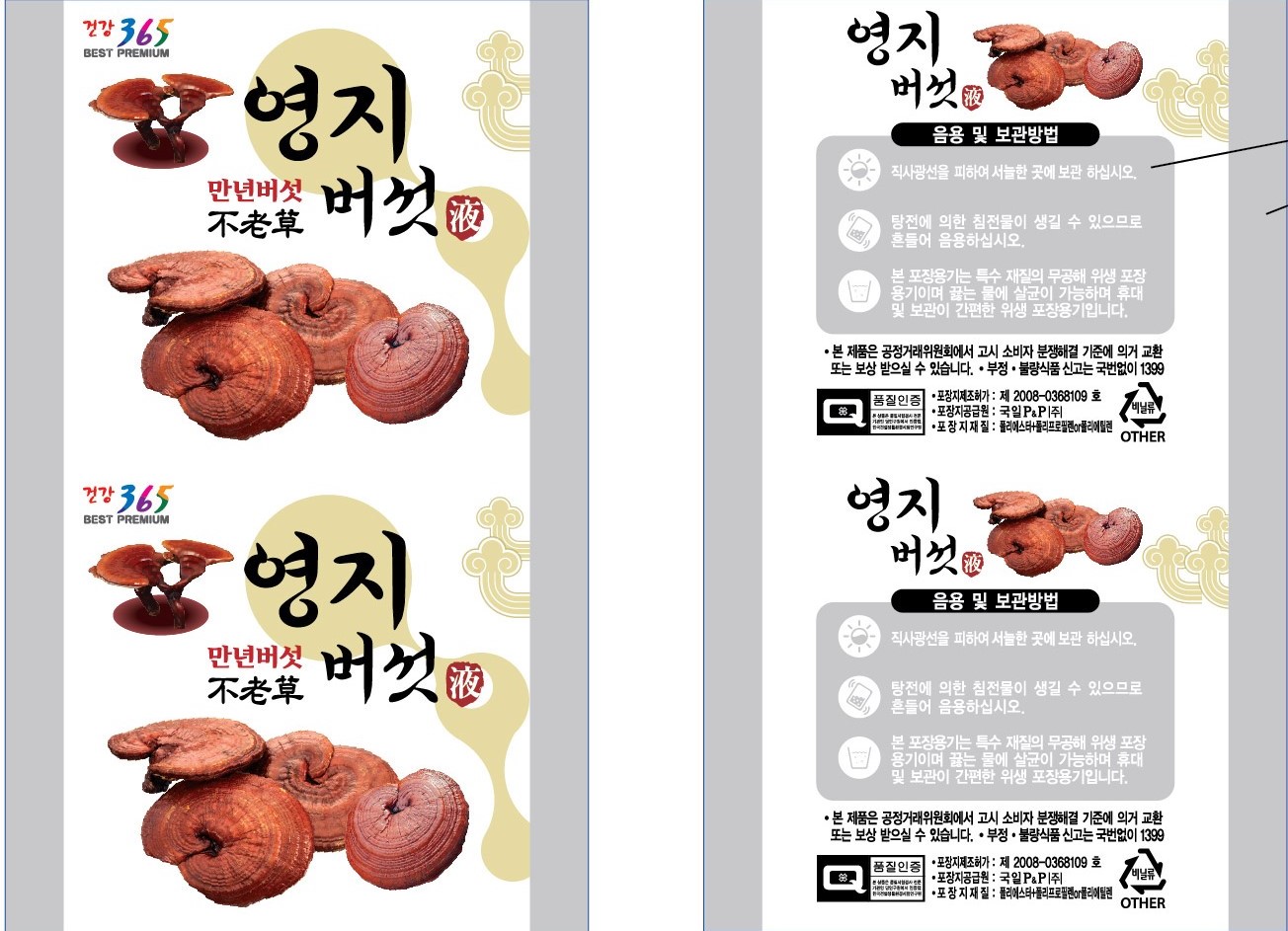 K영지버섯롤 (롤짝수주문시 무료배송/홀수주문시 착불배송)