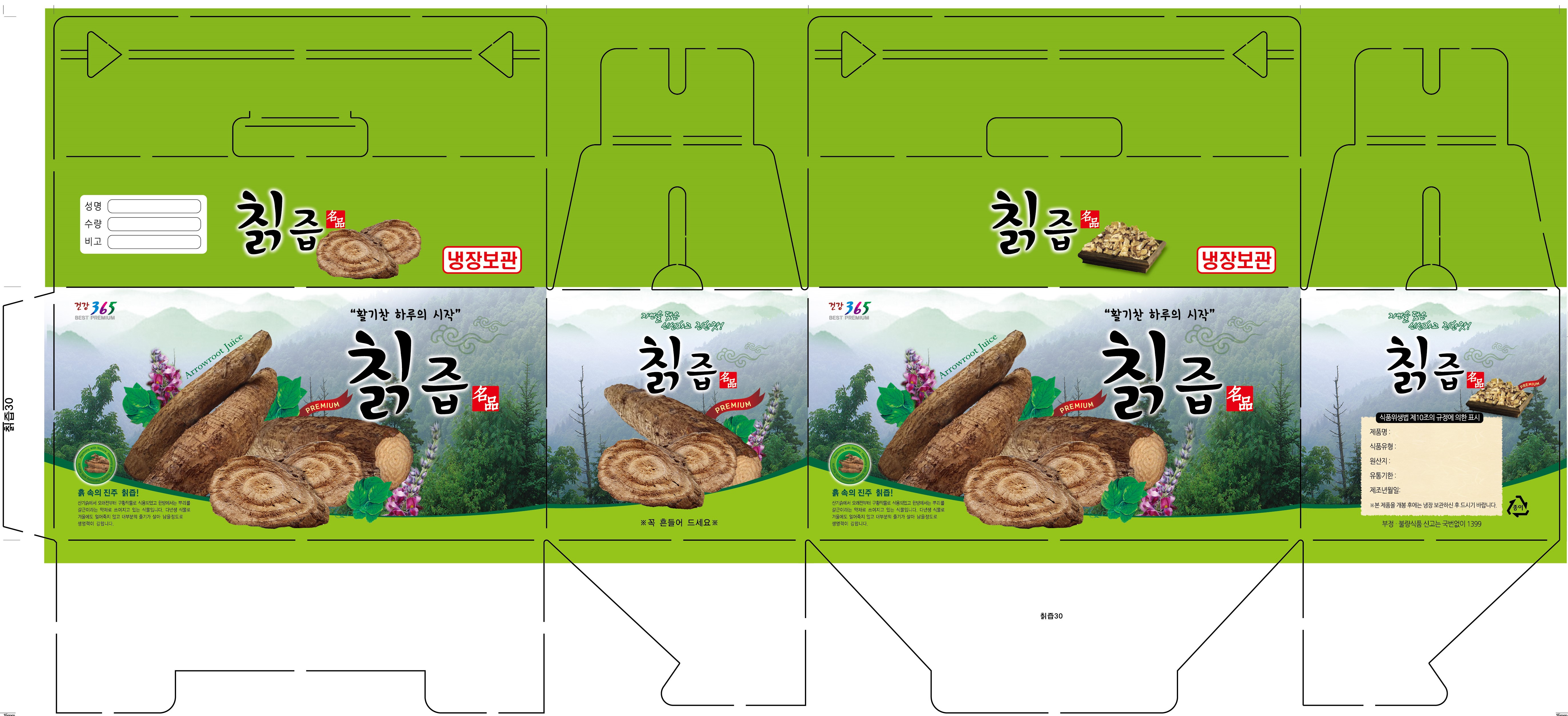 칡즙박스(30봉) (무료배송/합포장불가)