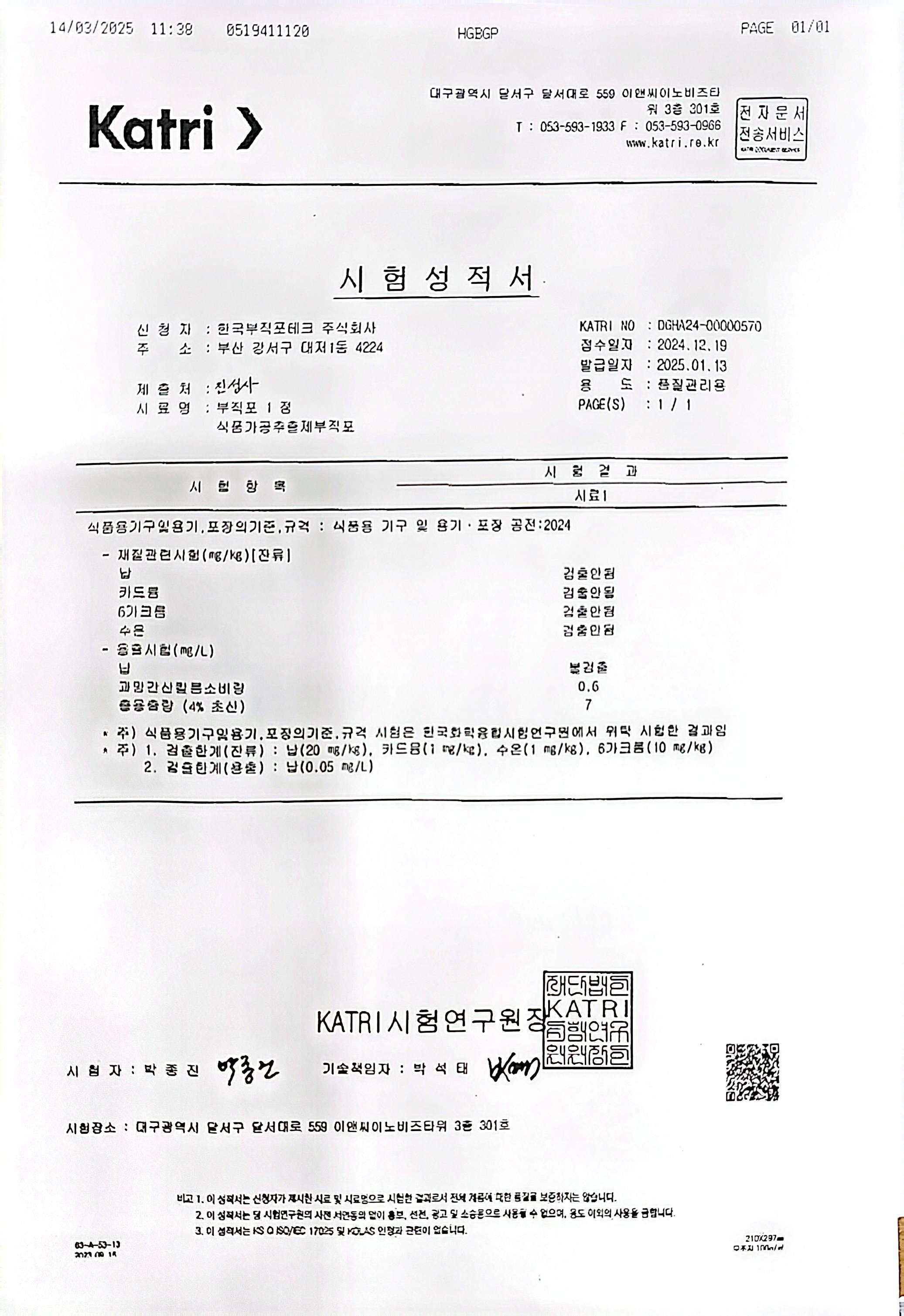 c77ee7fd89f56c25e5b93adc2d80c9c2_1751007817_553.jpg