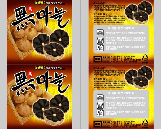 S흑마늘롤 (롤짝수주문시 무료배송/홀수주문시 착불배송)