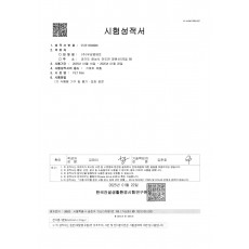 국일파우치 시험성적서
